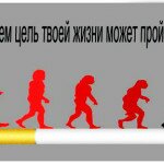 C курением....
