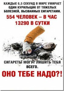 Картинки по запросу плакат о вреде курения