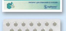 Таблетки Табекс