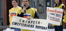 Профилактика курения