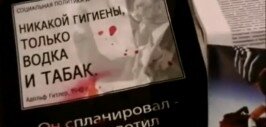 Табак
